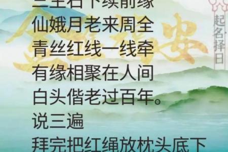 月老求姻缘的句子 月老求姻缘的句子图片？