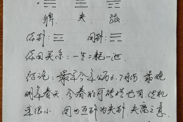 广州算命大师合婚择日