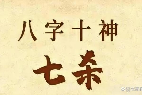 无子八字