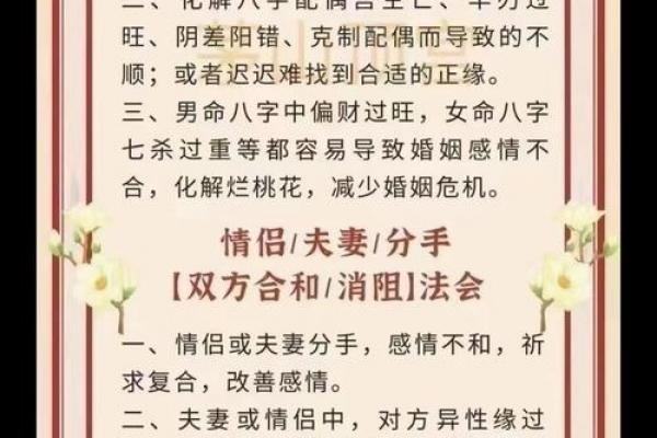 婚姻不稳，如何用风水增进感情