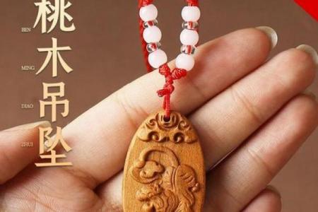 风水桃木不能随便送人为什么不好吗