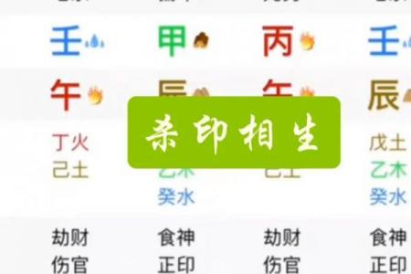 杀印相生的八字很厉害吗 八字杀印相生厉害吗