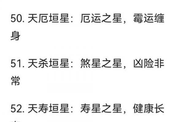 紫薇斗数无桃花