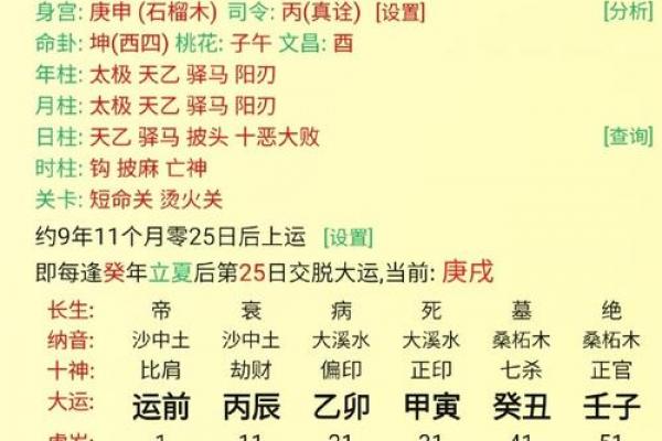 诰命夫人同八字不同命