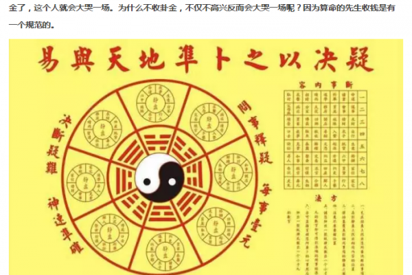 算命的为什么不算自己