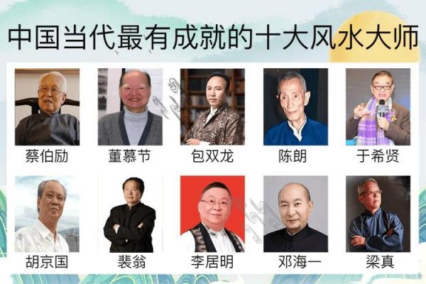 李居明算命视频