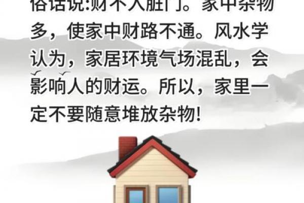 十大漏财风水习惯，你需要注意