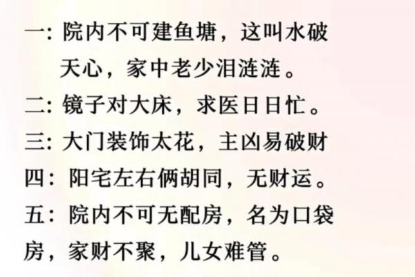 十大漏财风水习惯，你需要注意