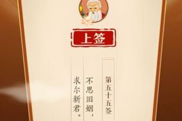 抽签算命文殊菩萨