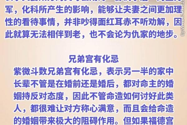 紫微斗数长情 紫微斗数另一半长相？