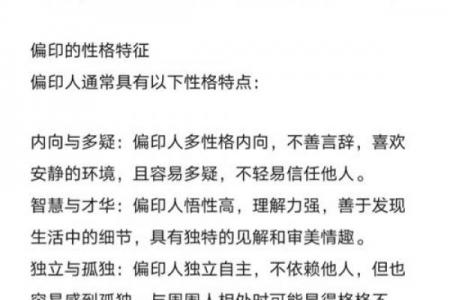 八字格局杂气偏印格女