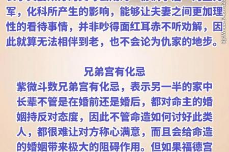 紫微斗数长情 紫微斗数另一半长相？