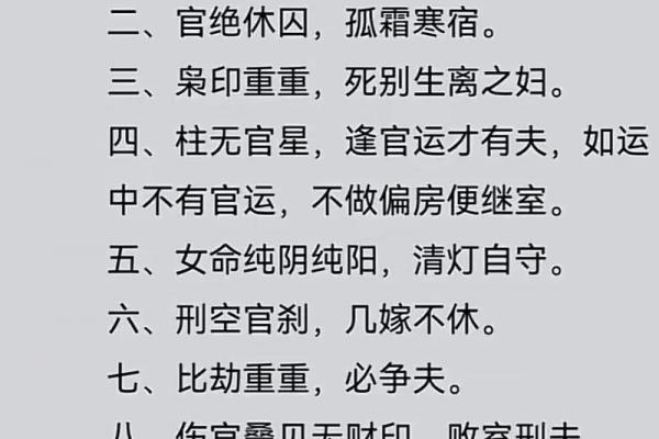 八字不合克家里人是真的吗有哪些说法