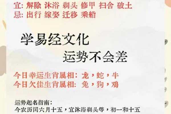 闰六月八字 闰六月八字