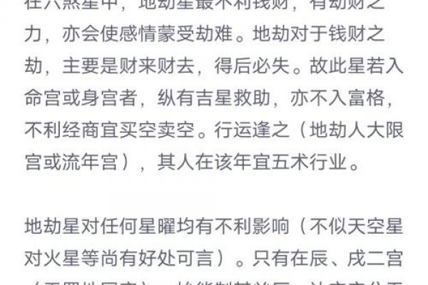 紫薇斗数解析新闻