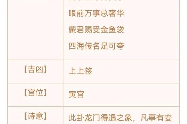 日式灵签第93签 日式灵签第93签