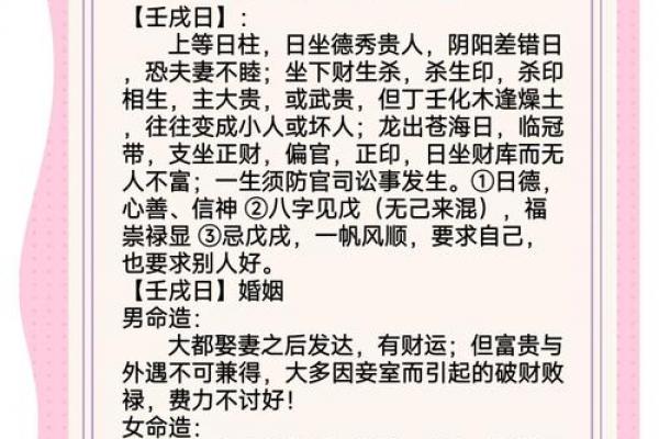 日柱克时柱的八字_男命日时相冲婚姻不顺