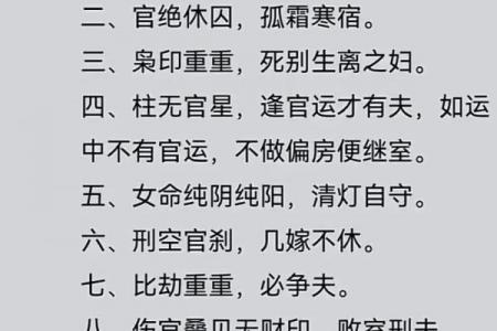 八字不合克家里人是真的吗有哪些说法