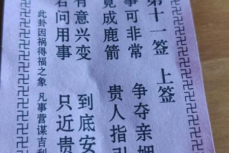 吕祖灵签第十一签姻缘 吕祖灵签第十签详解？