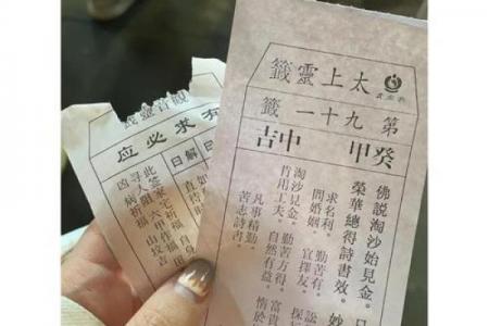 关帝灵鉴第八十签详解白话文