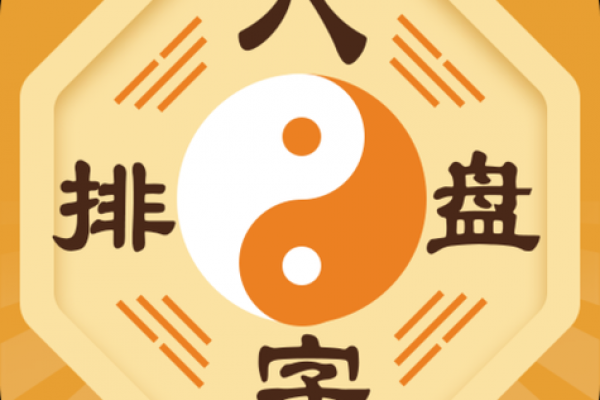 四柱八字软件 四柱八字软件