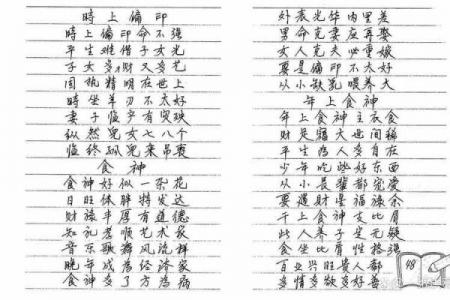 民间八字预测口诀 如何利用民间八字预测未来