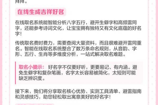 免费给宝宝取名字八字打分,专业准确快速,立即查看! 免费给宝宝取名字八字打分,专业准确快速,立即查看!