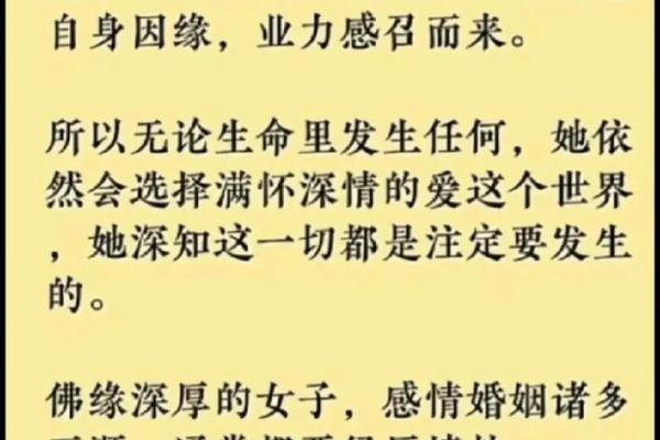 佛缘极其深厚的八字 佛缘深厚的女人命运