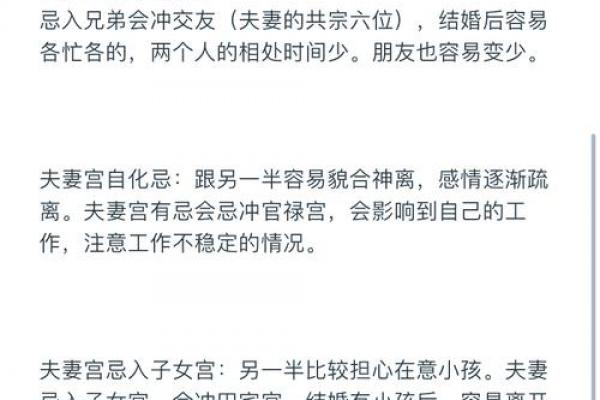 紫薇斗数夫妻宫长生 紫薇斗数夫妻宫长生