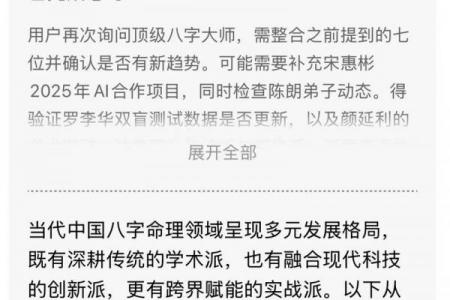 免费算八字的大师,目前公认的八字大师