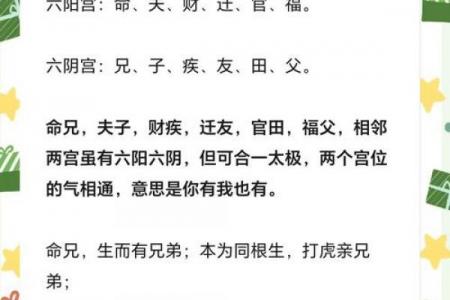 紫薇斗数对宫作用