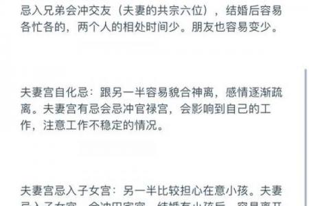 紫薇斗数夫妻宫长生